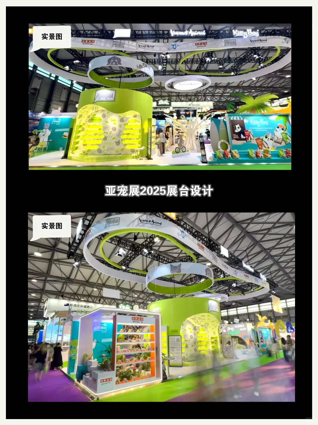 亚宠展宠物展台设计~宠物友好空中花园