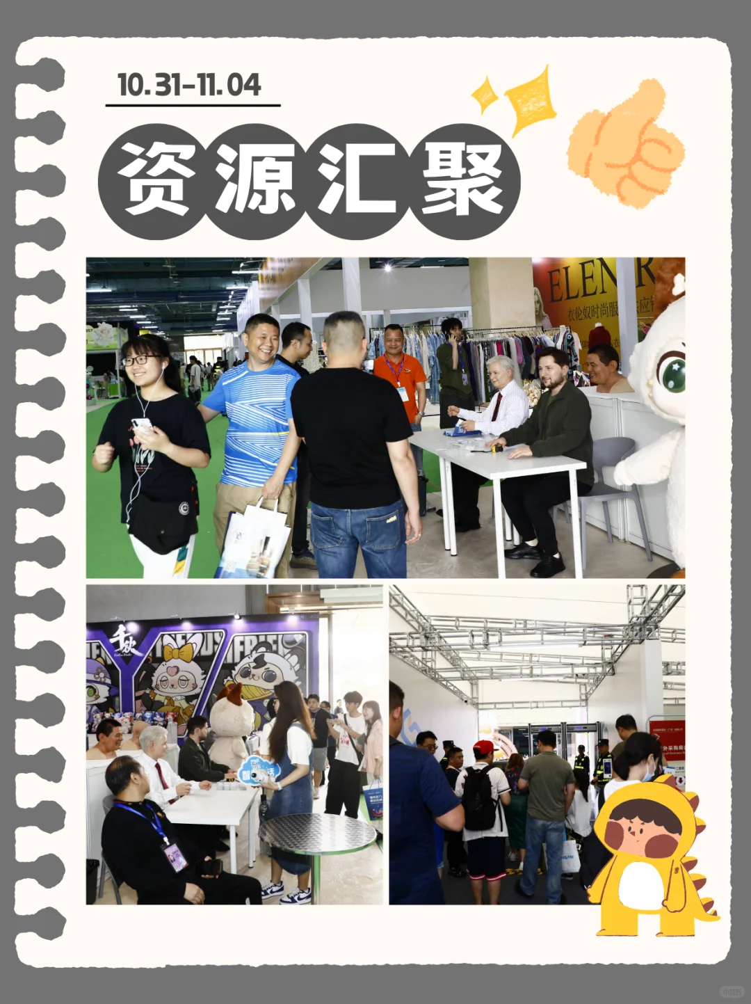 广州这个潮玩出口展杀疯了?