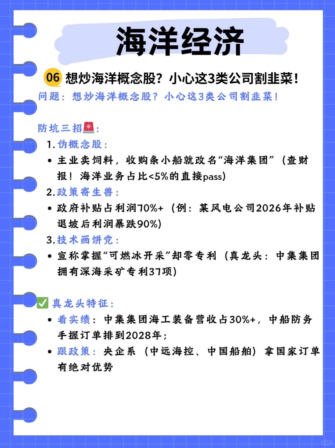 中央砸10万亿搞的“海洋经济”到底是什么？