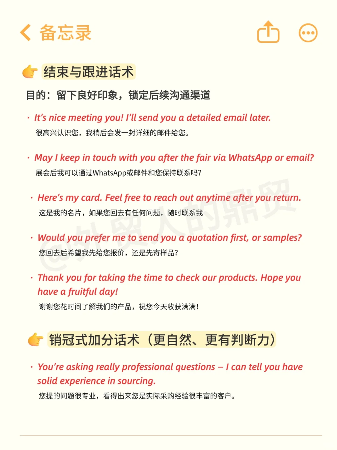 展会上，别再浪费时间在“游客”身上了！