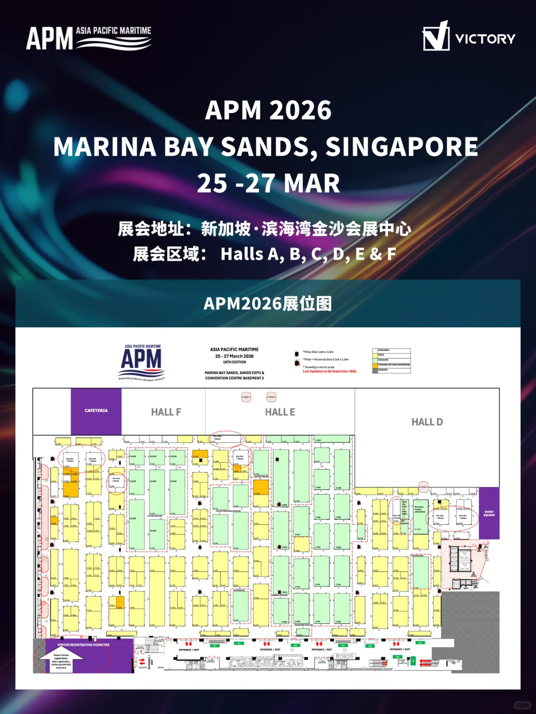 ?2026APM亚太国际海事展——新加坡??