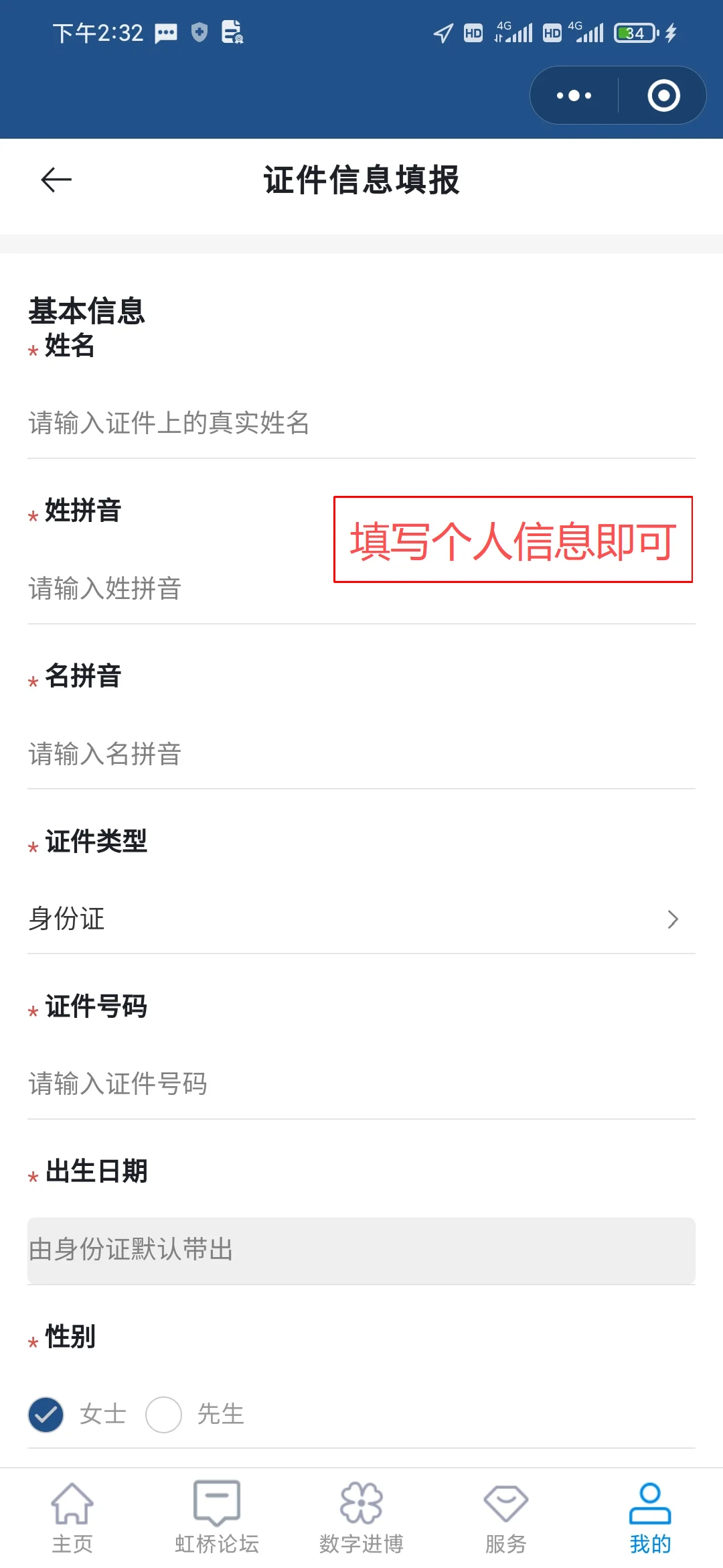 2025年进博会专业观众报名开始啦