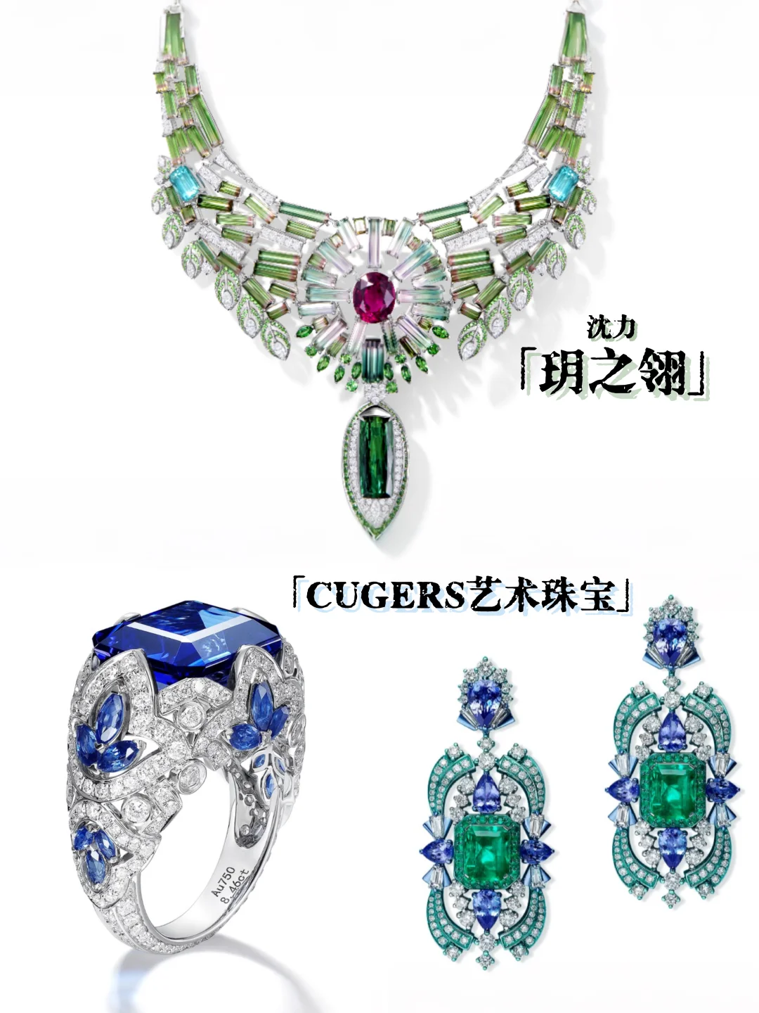 北京免费珠宝大展，设计师带你玩转珠宝美学