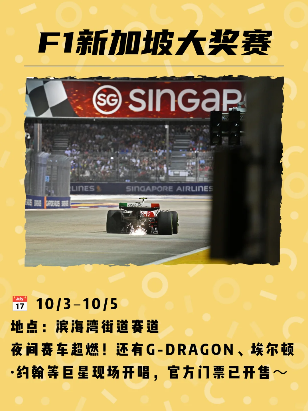 ??新加坡10月活动指南！按时间冲?