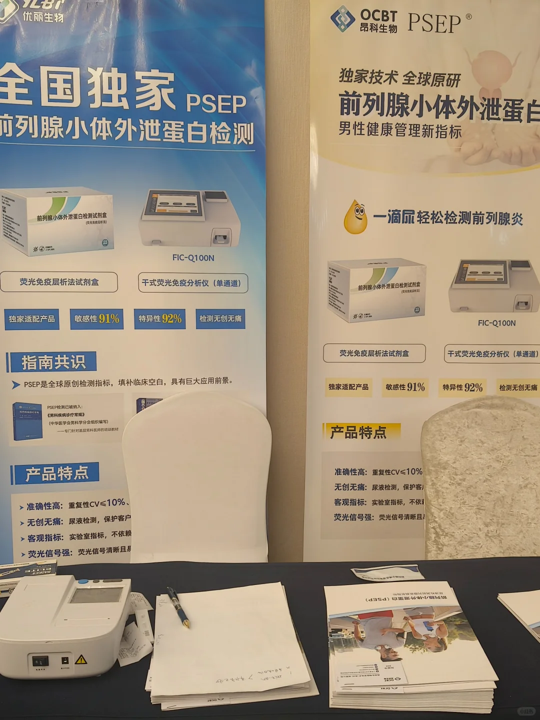 PSEP检测产品亮相HTNC招商会，燃爆深圳！