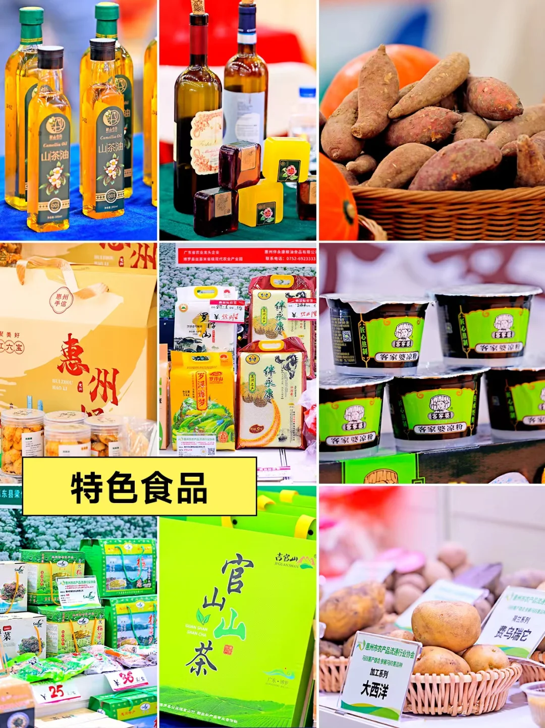 看过来?2025惠州惠企惠货交易会来啦～