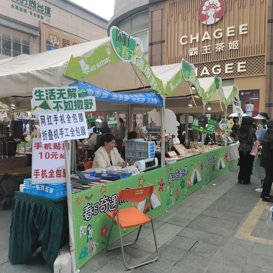 这里有个可爱小摊位