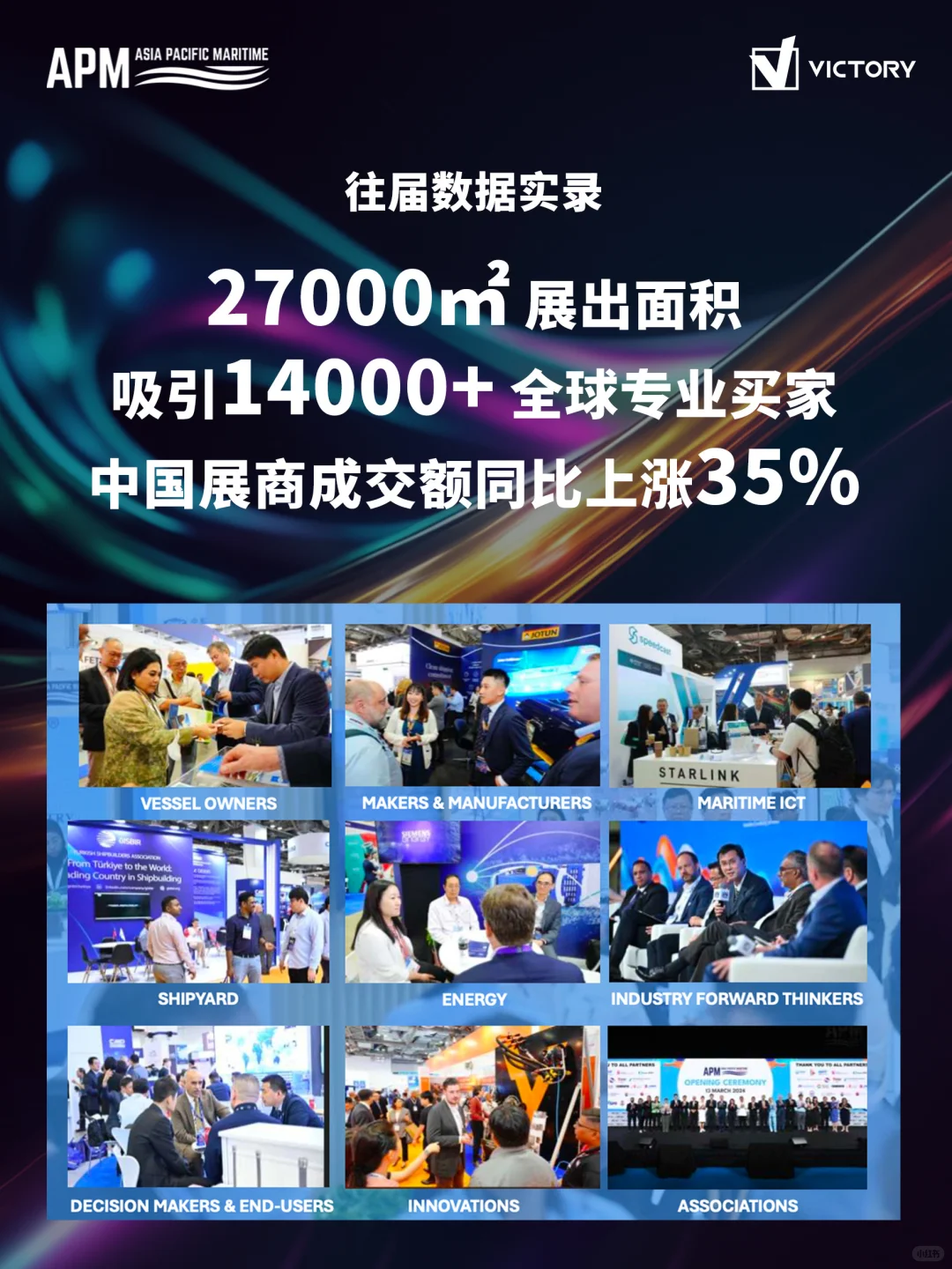 ?2026APM亚太国际海事展——新加坡??
