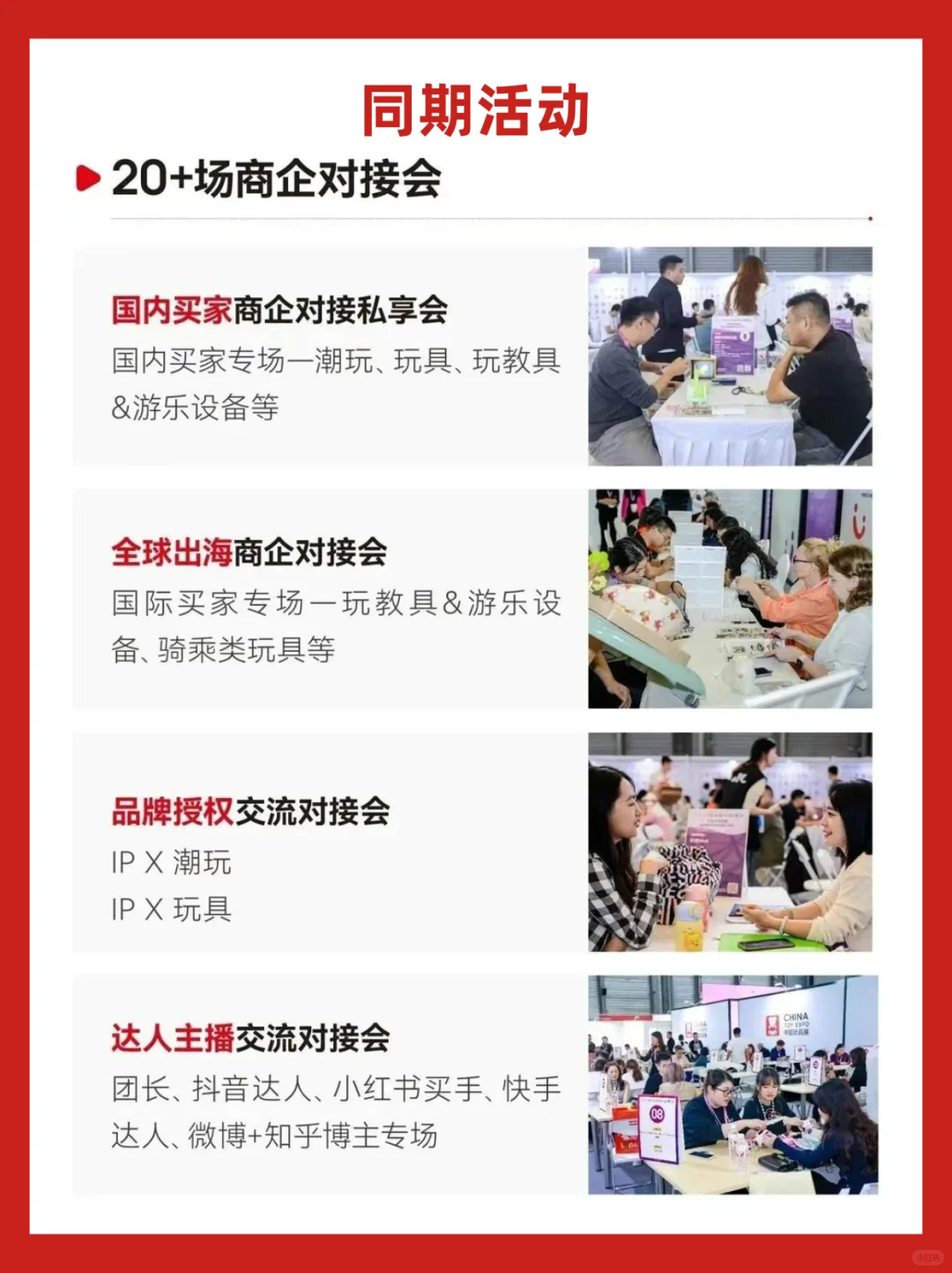 上海玩具展&潮玩展免费领?！附超全攻略