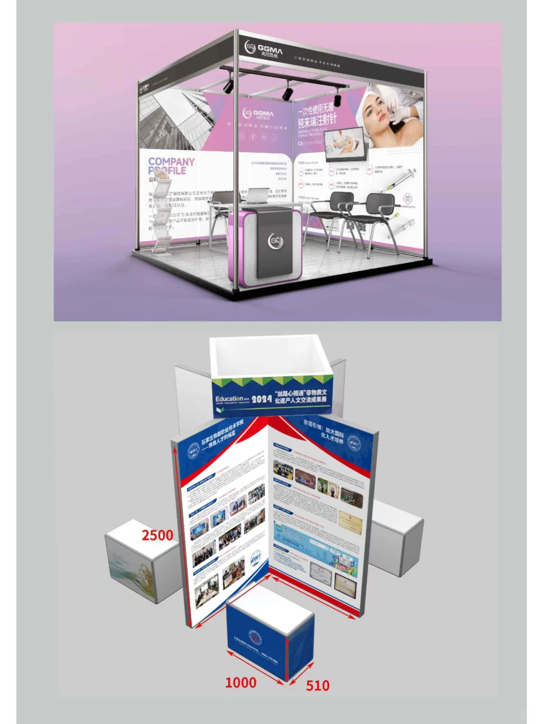 国际产品展销会展台设计