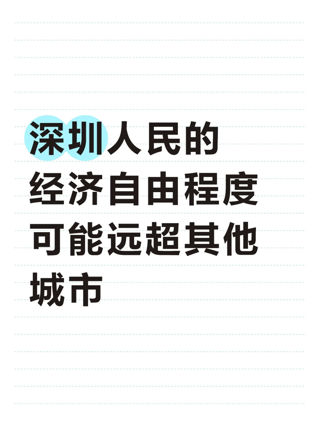 深圳做tiktok太超前，经常被震惊到