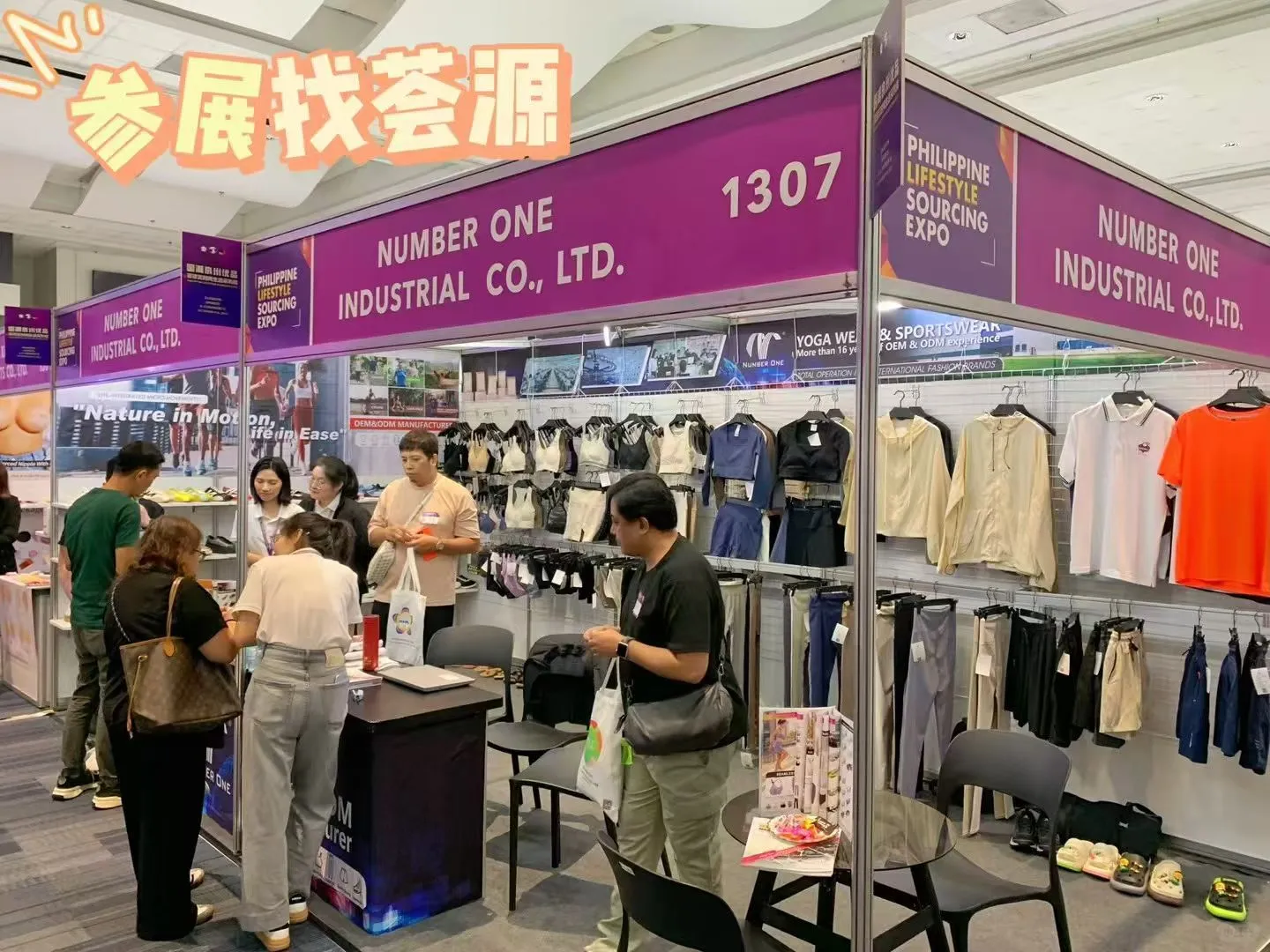 2025年10月9-11日菲律国际时尚生活采购展