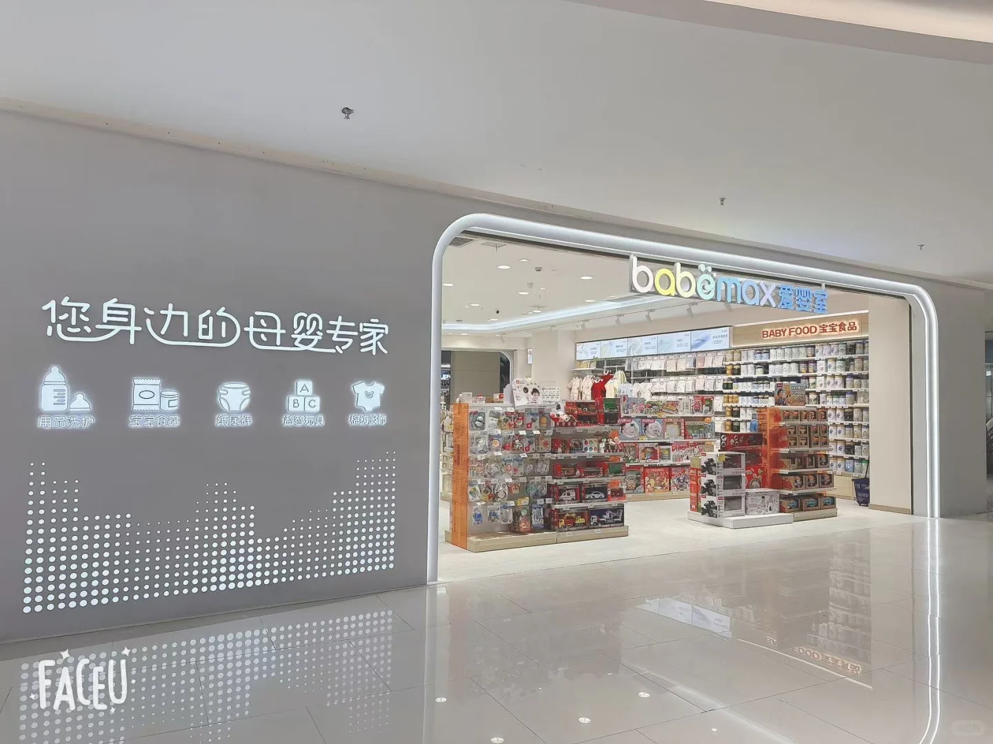 爱婴室金华世贸店邀你一起逛博览会