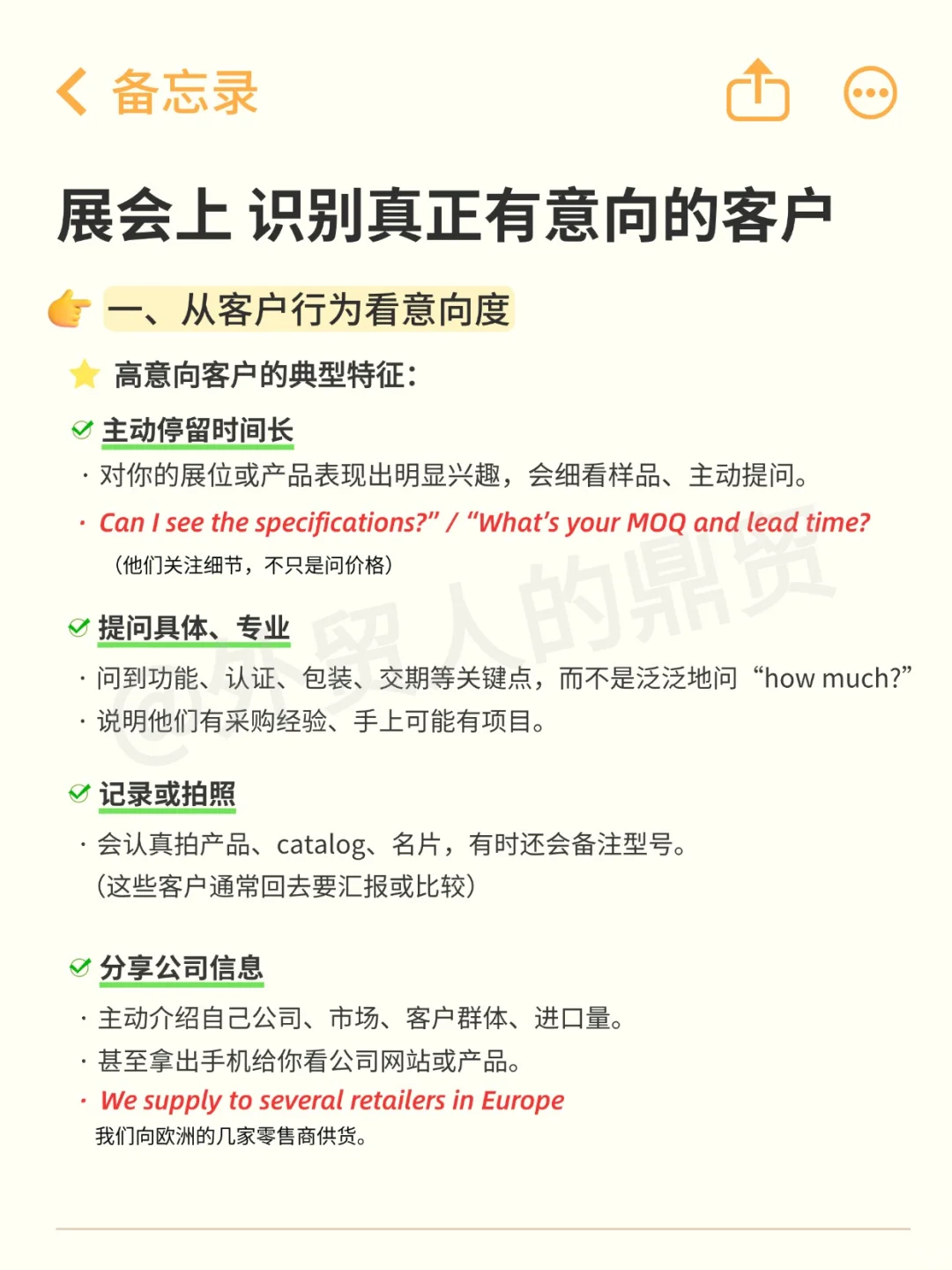 展会上，别再浪费时间在“游客”身上了！