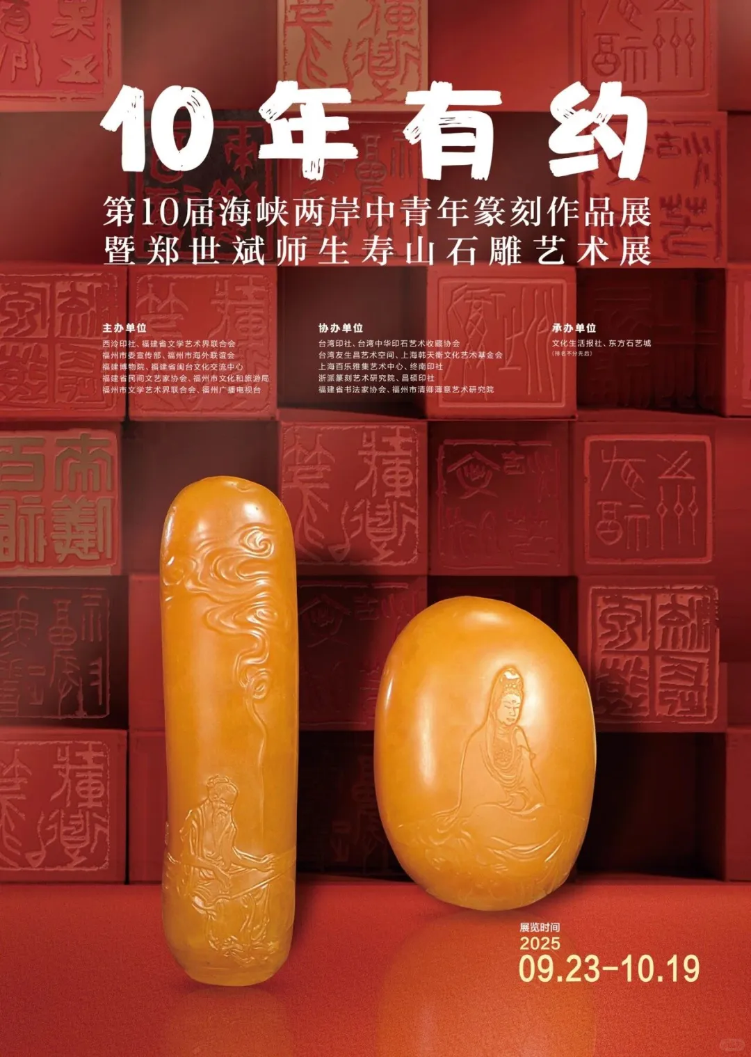 在福州的秋天，与艺术来一场不期而遇