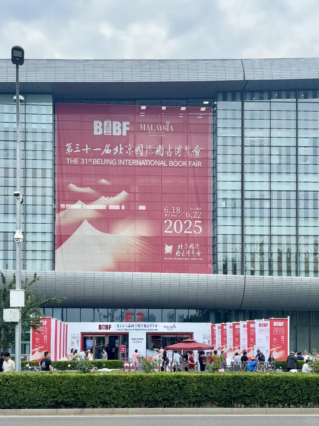 北京｜图书博览会超全指南?逛书展好有趣!!