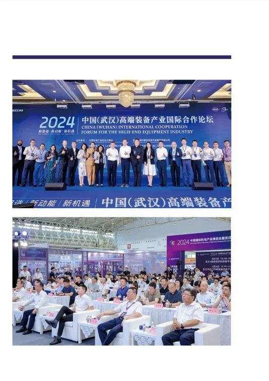 2025武汉国际工业博览会