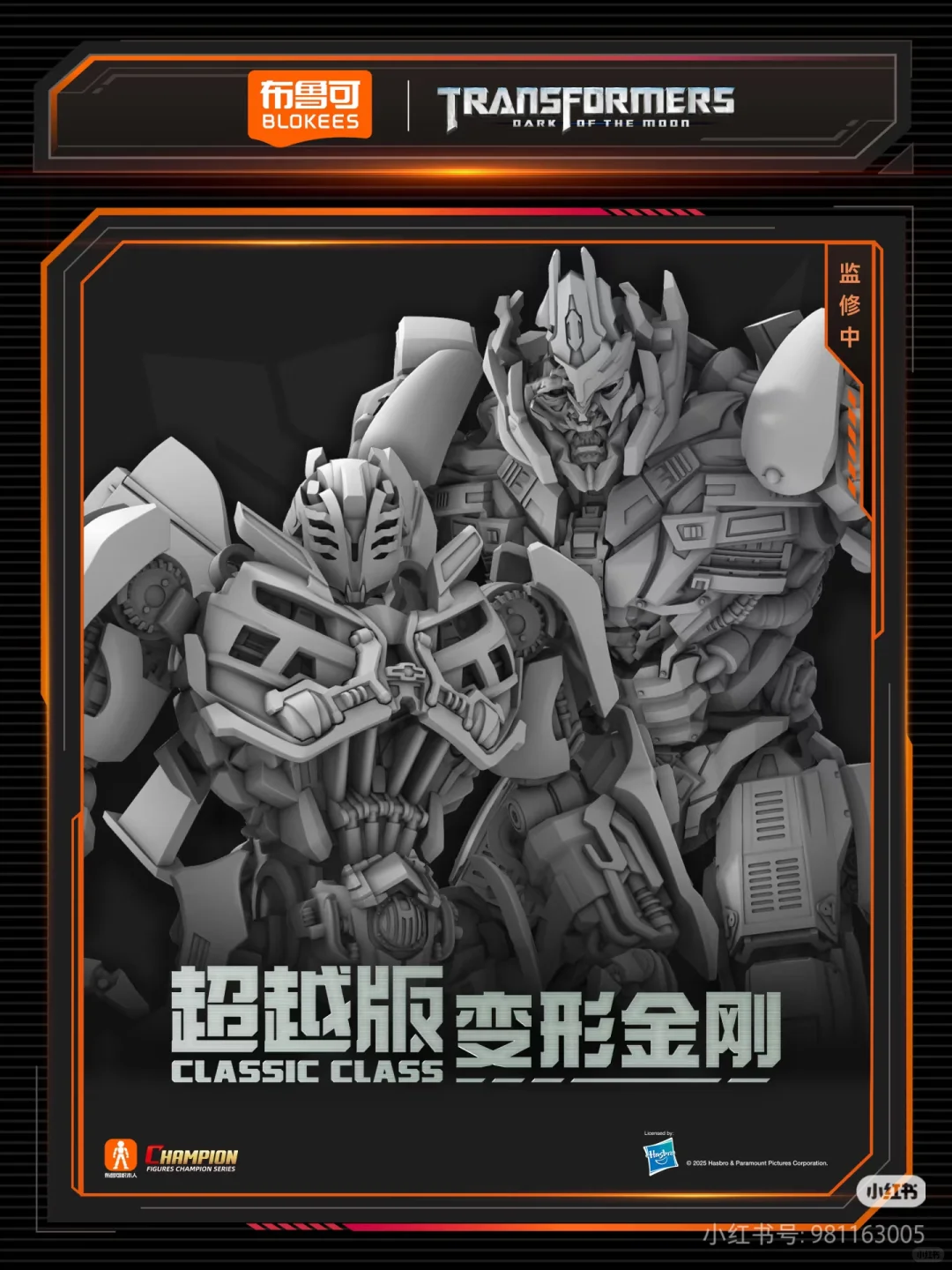 布鲁可wf展会新品爆料