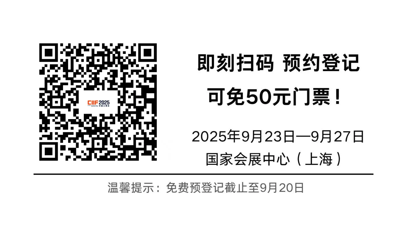 年度最值得期待的工业盛会