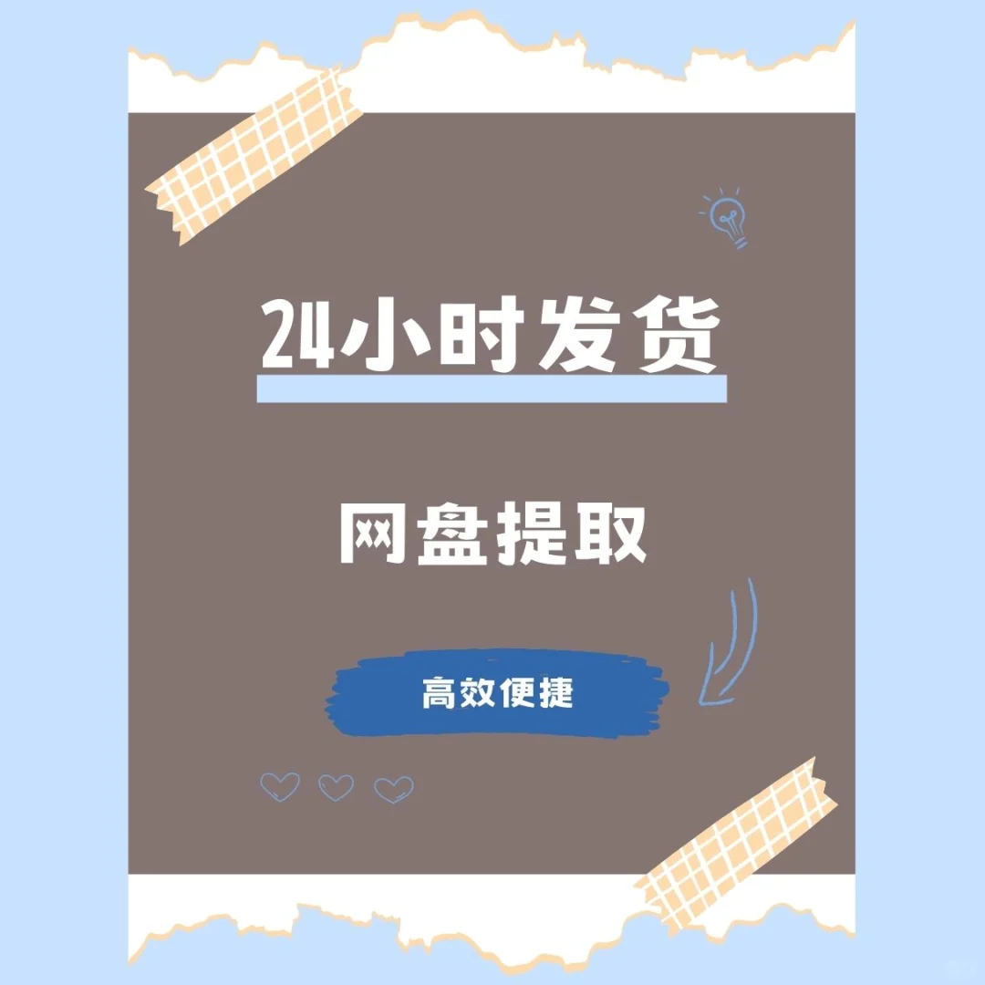 城市介绍旅游攻略 PPT 模板