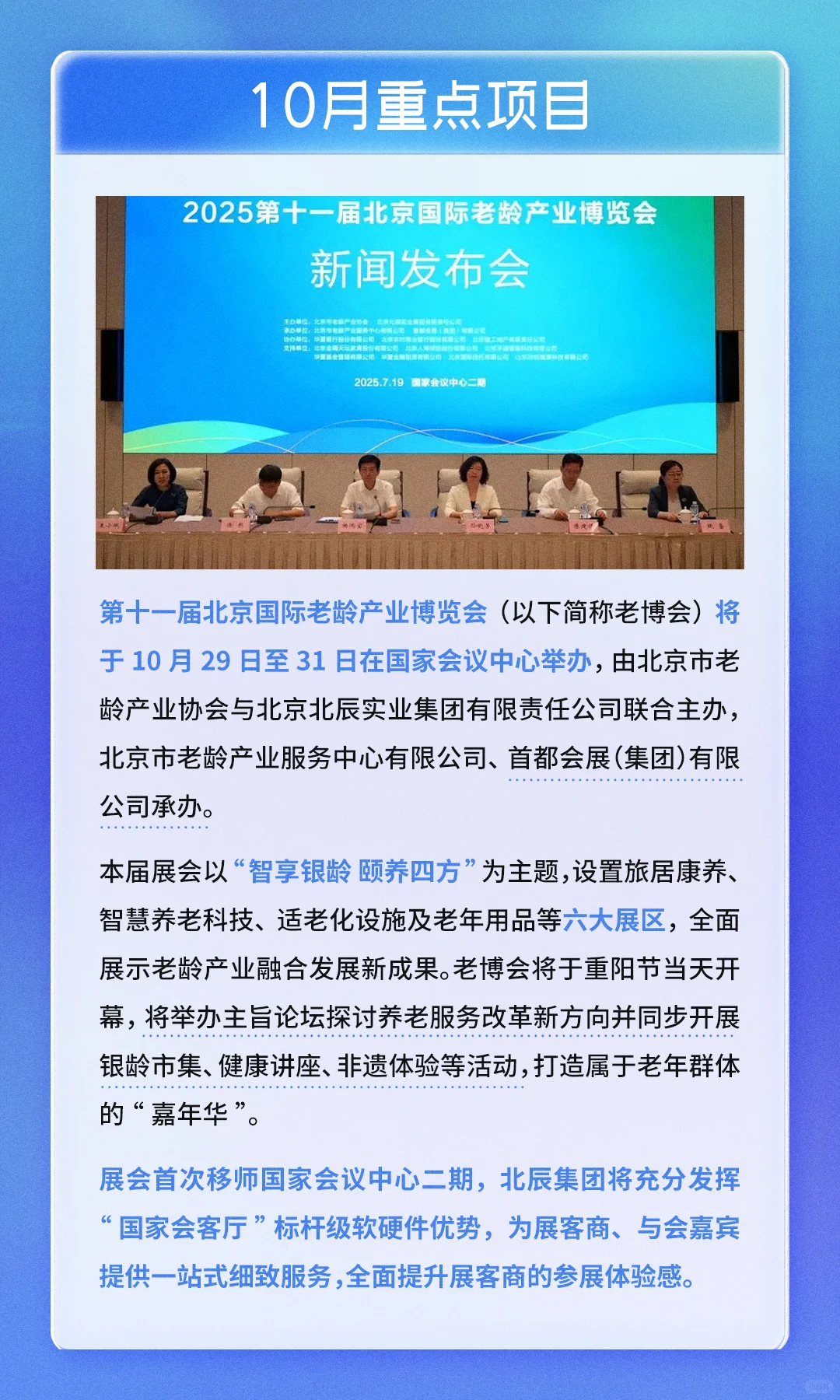 10月必逛展会清单！这波必须Mark