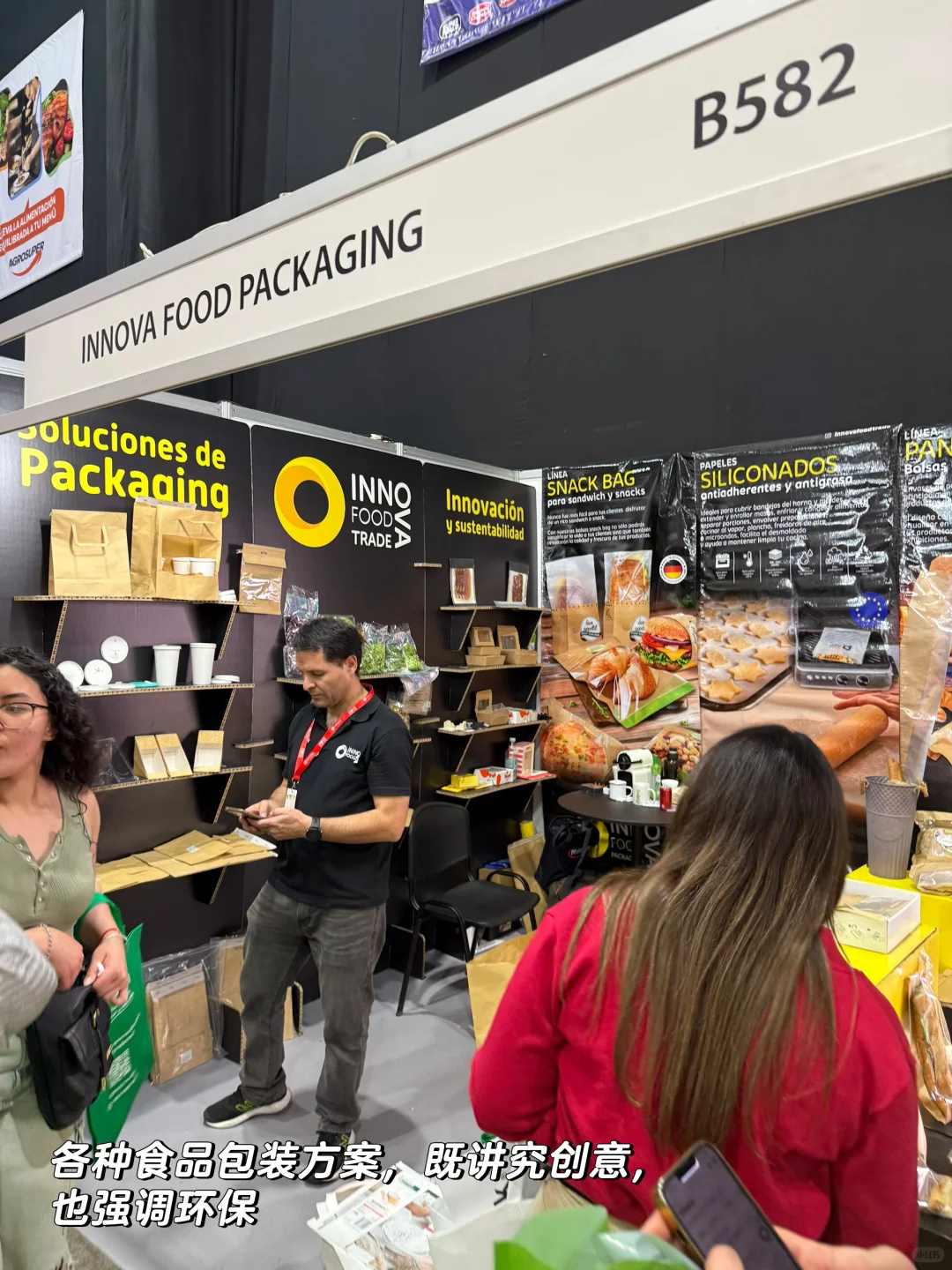 ✨ 2025 智利食品展｜人山人海的美食盛宴 ✨