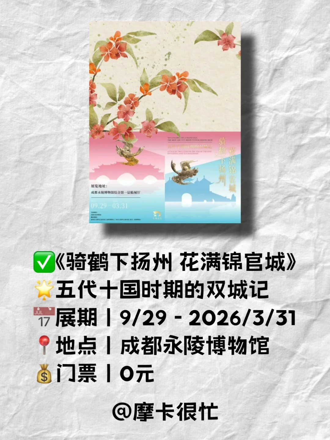 成都看展｜10月值得去的高分展览看这里！！