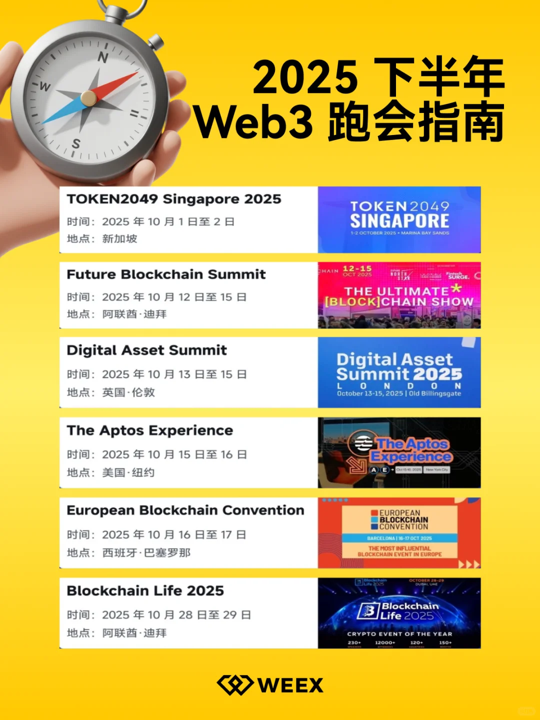 ?跑会清单，10月国内从业者这场必?