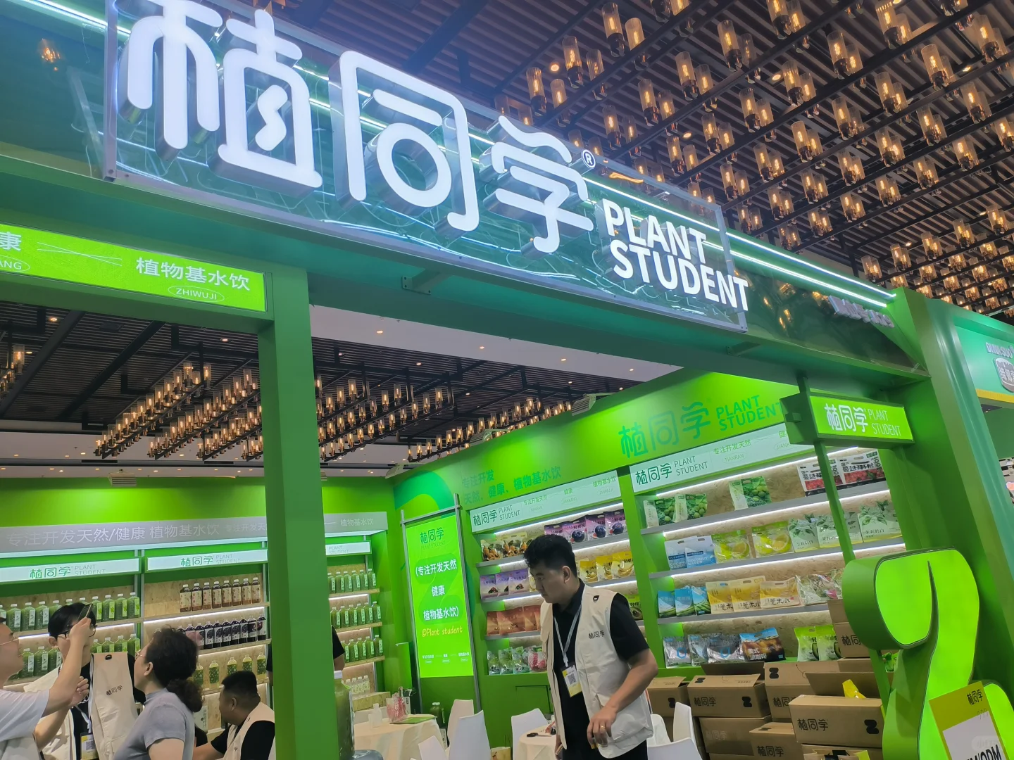 又是一年展销会，植同学见！