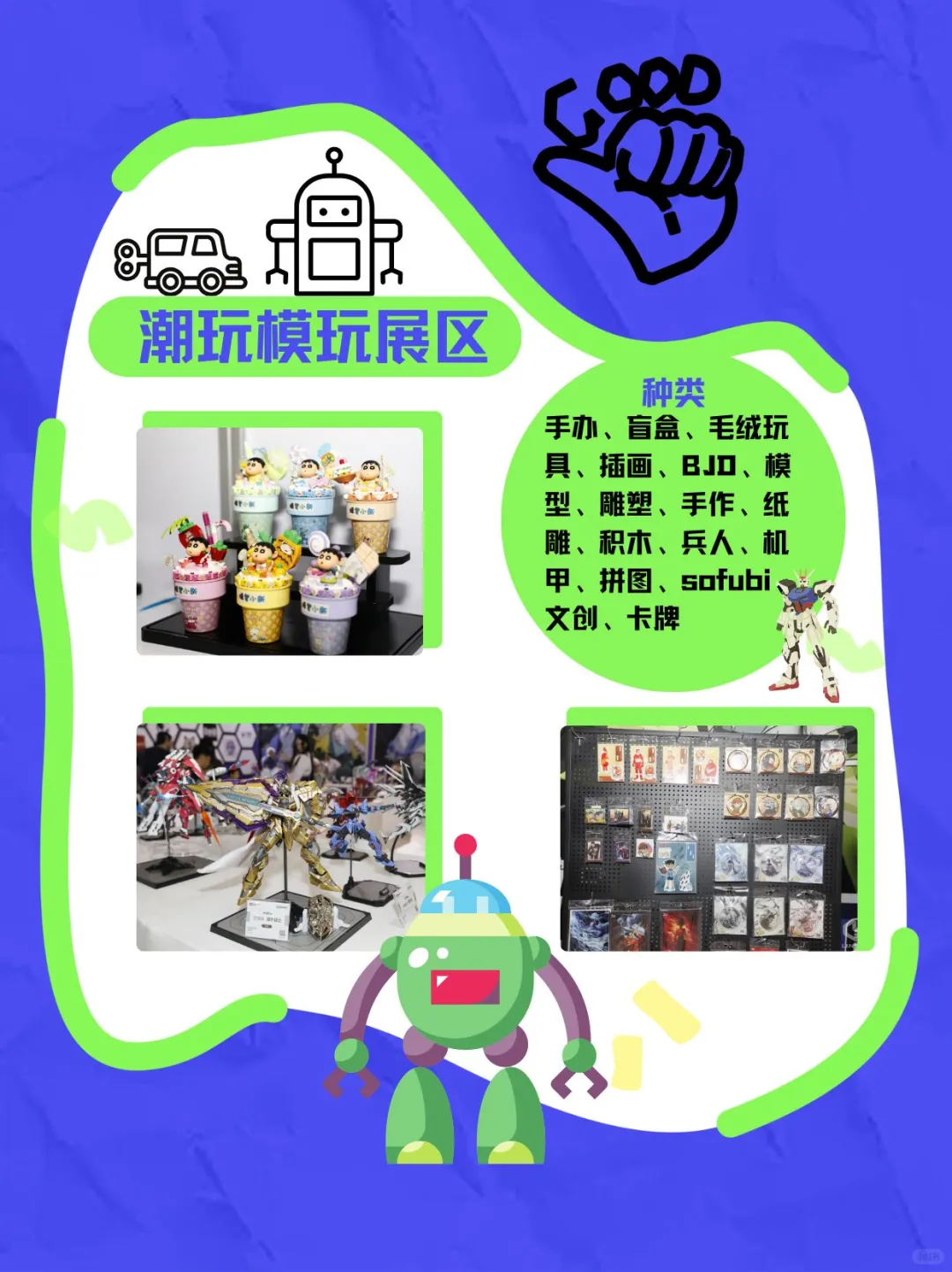 Hey！广州10月的潮玩展你感兴趣吗?