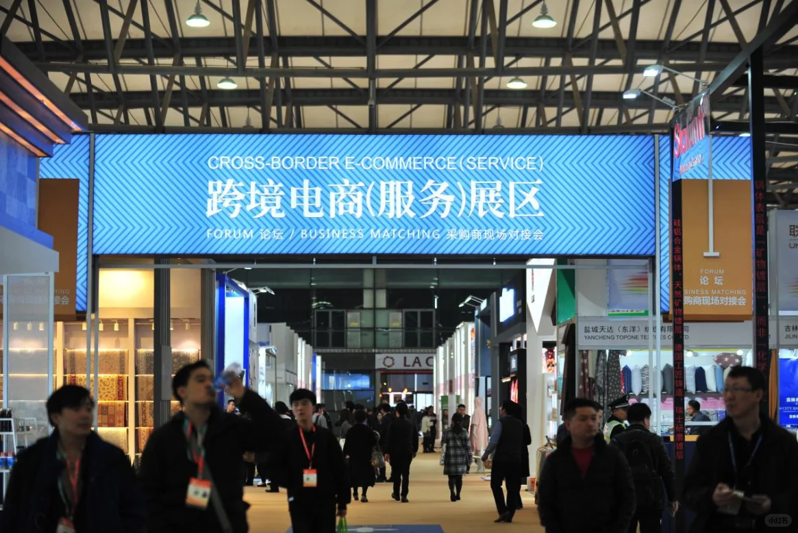 2026上海华东交易会