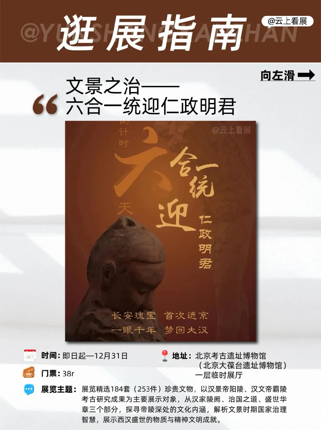 国庆节10月北京，不能错过的展览?