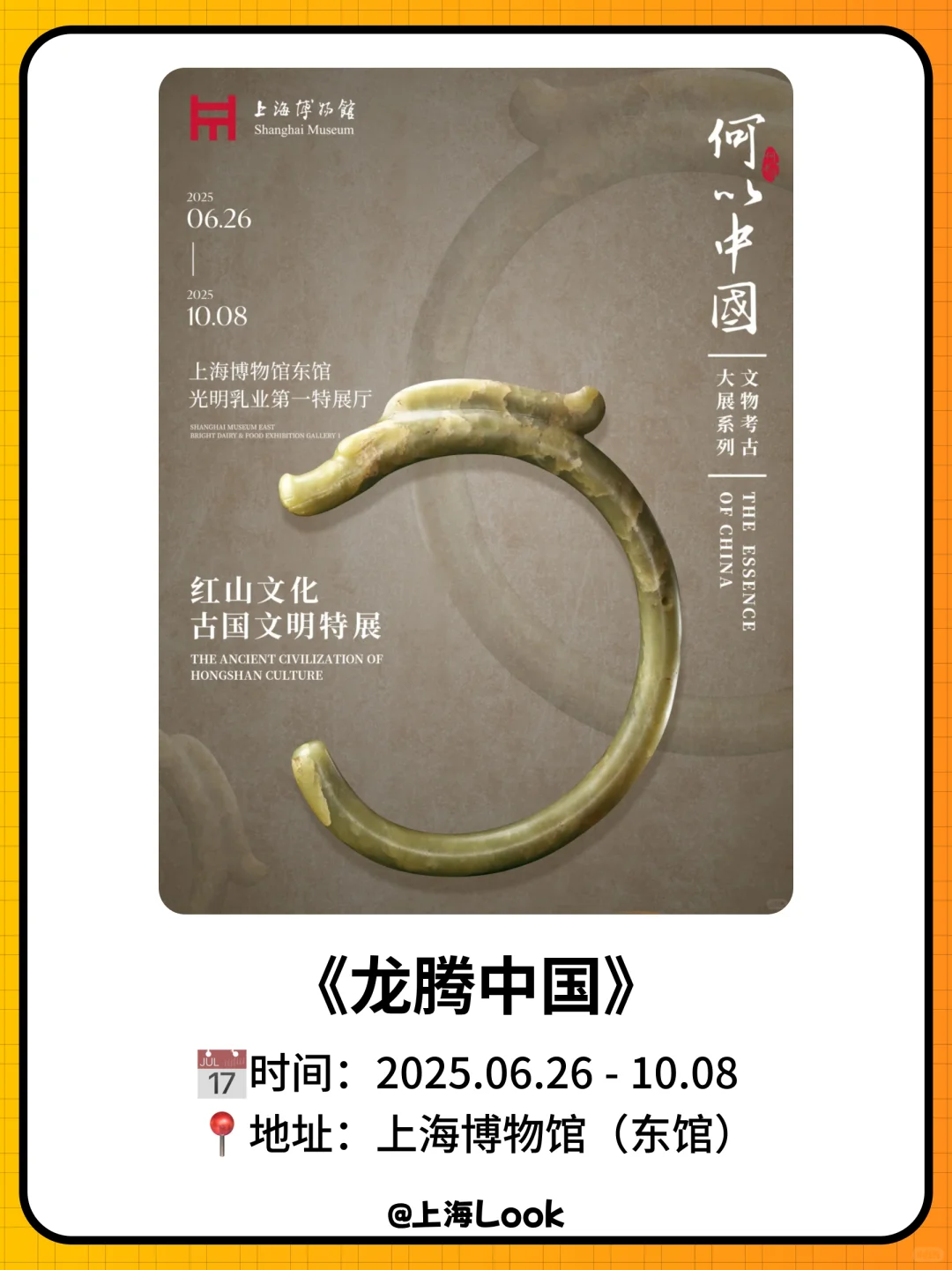 ✨魔都10月看展指南｜收藏这篇就够了