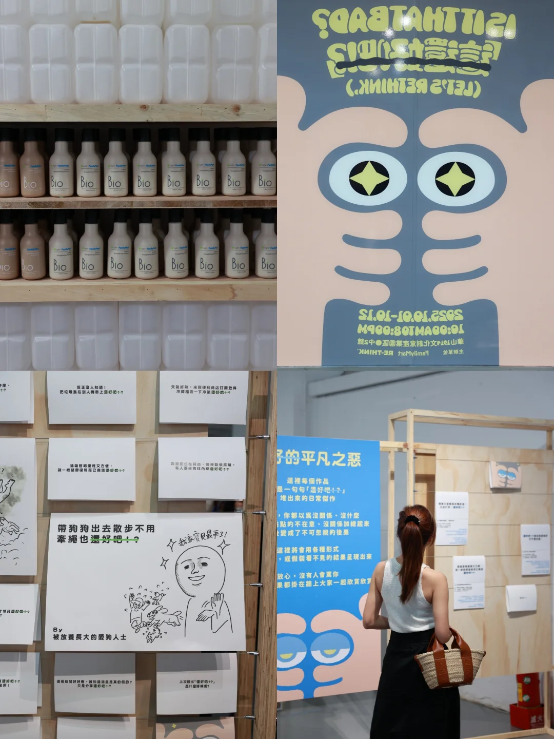 台北看展| 這還好吧？