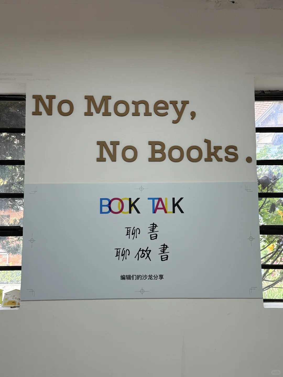 哈哈哈哈哈来逛展的绝对不要错过这些细节