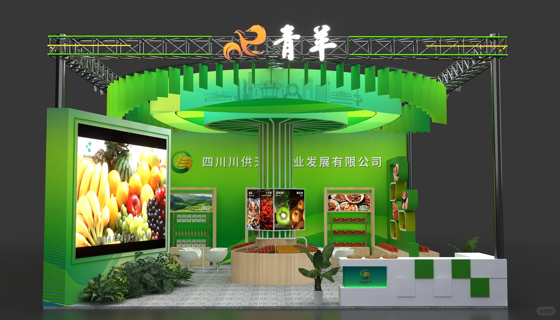 农博会展台设计