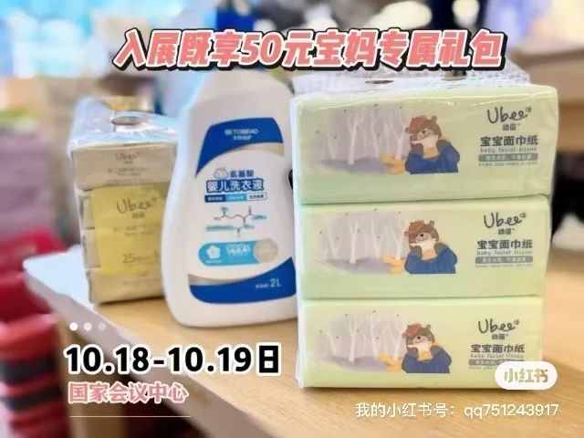 #乐友孕婴童博览会#乐友母婴好物