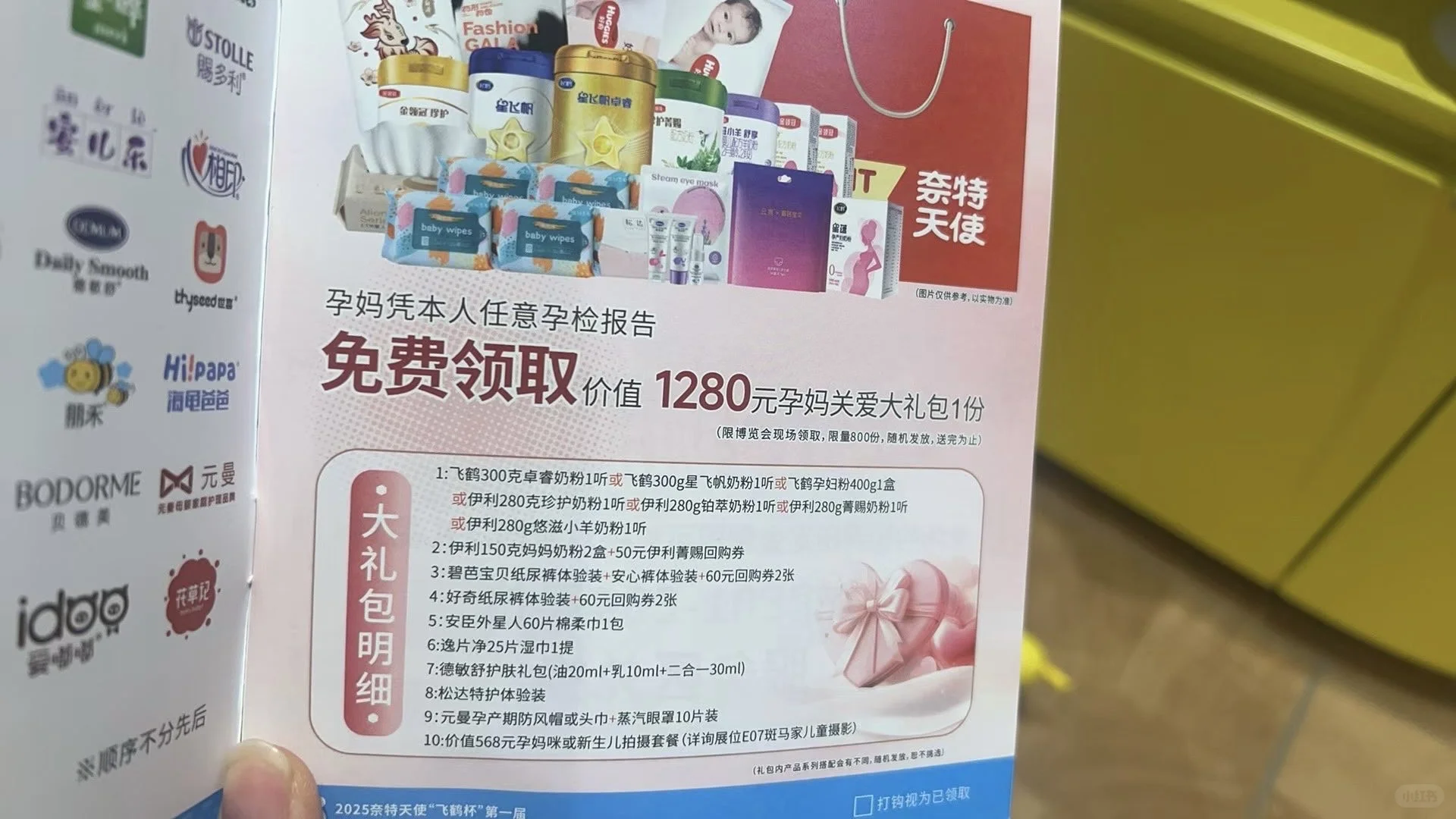 德阳第一届博览会来啦！