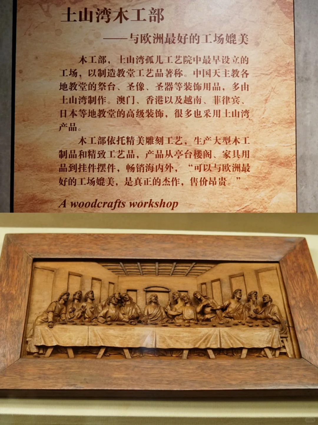 上海小众但值得去的博物馆:土山湾博物馆❗