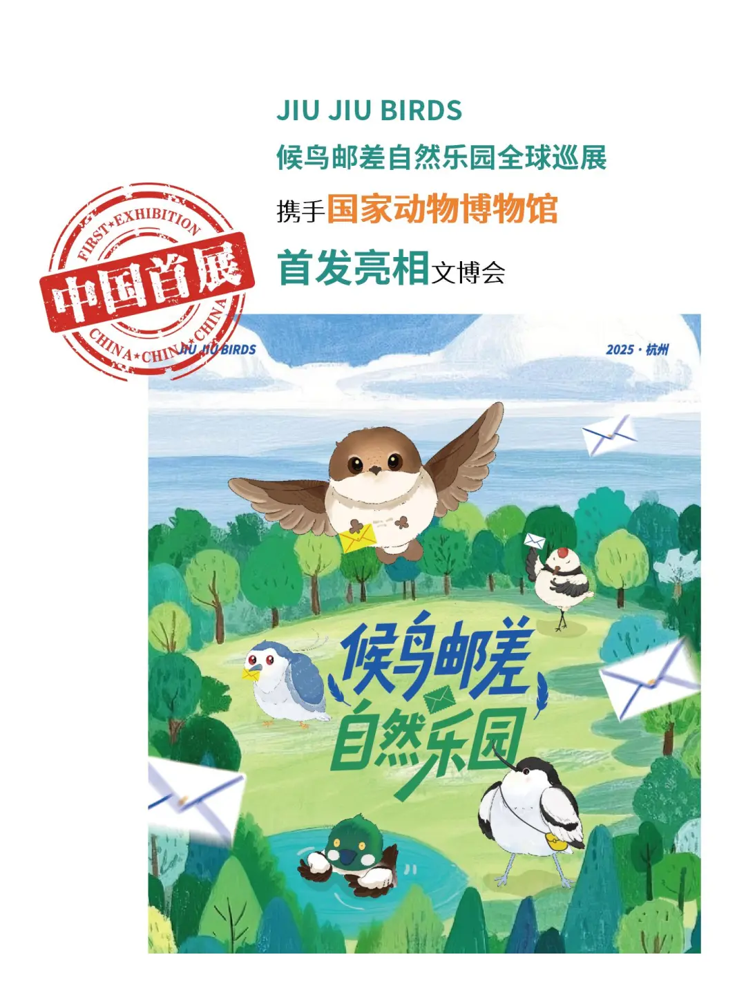 ‼️必看 | 第十九届杭州文博会惊喜空降