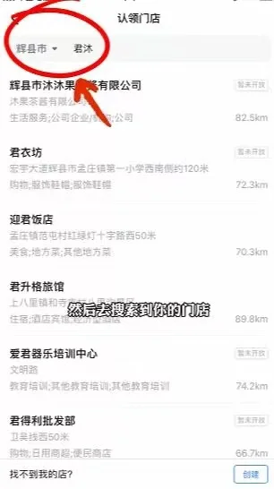 抖音团购开通入驻，最全的抖音团购开通流程
