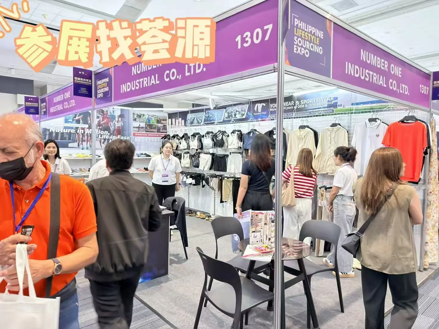 2025年10月9-11日菲律国际时尚生活采购展