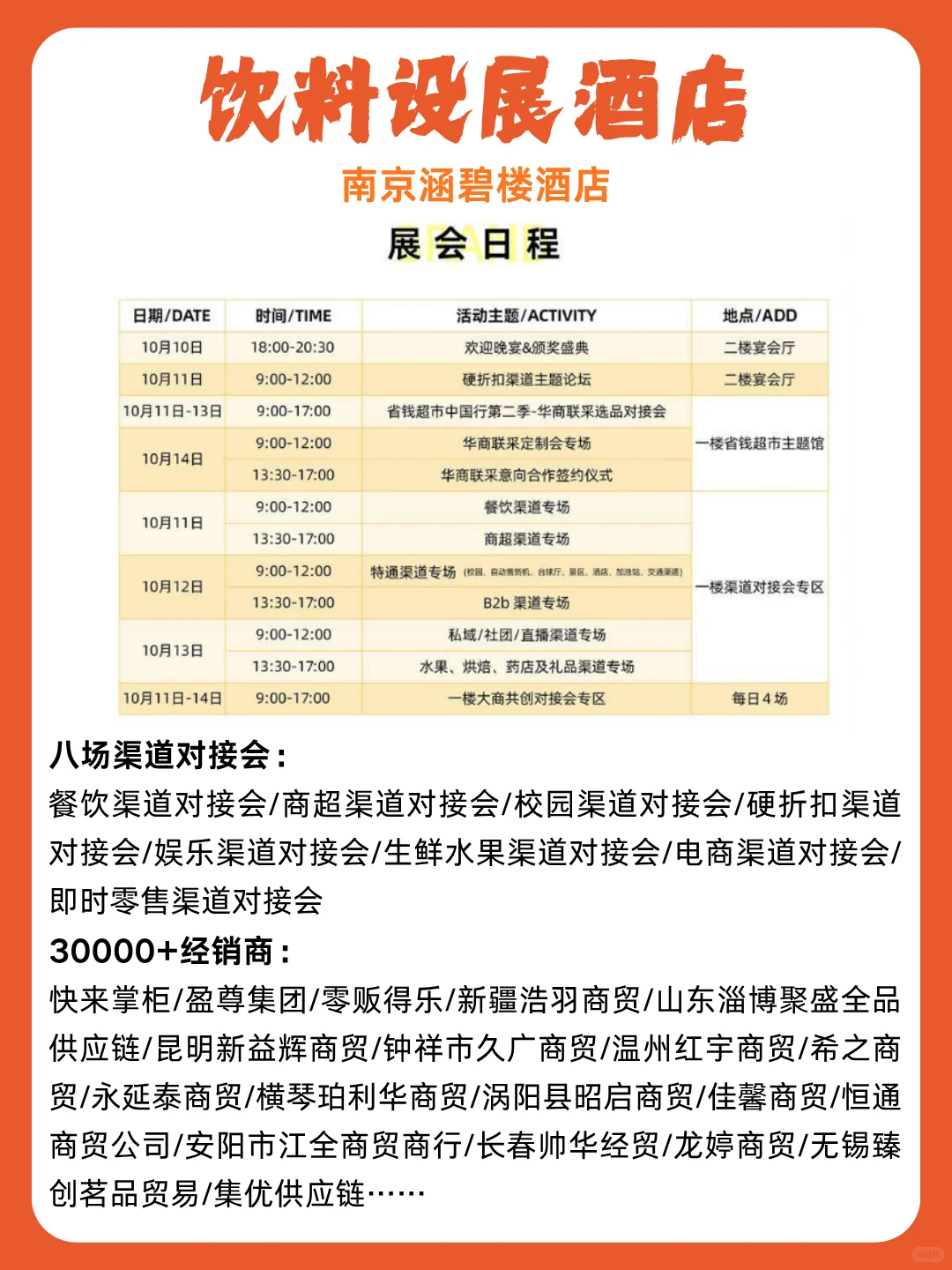 南京秋糖 | 酒店展详细攻略