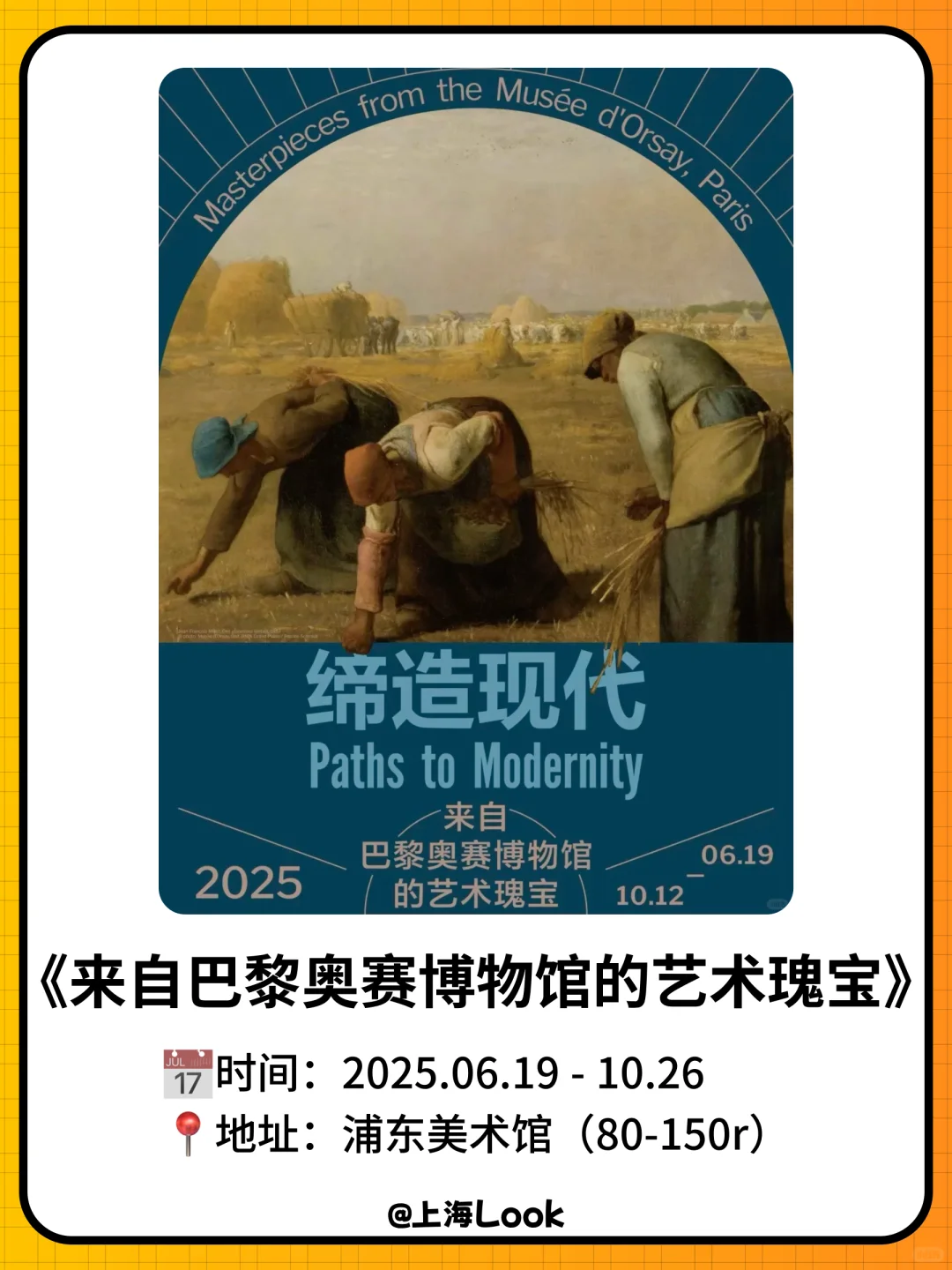 ✨魔都10月看展指南｜收藏这篇就够了