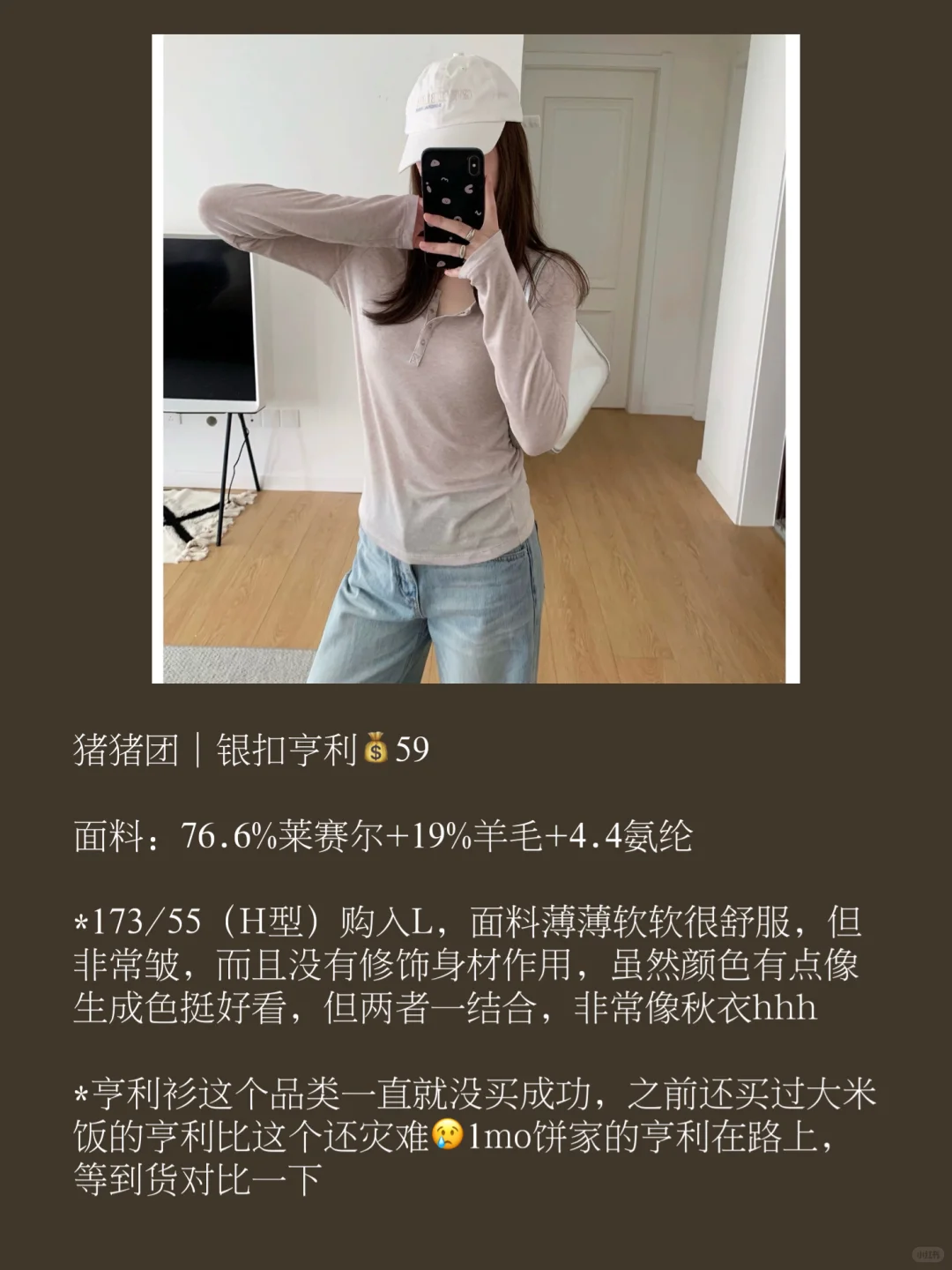 团购反馈｜猪猪团银扣亨利