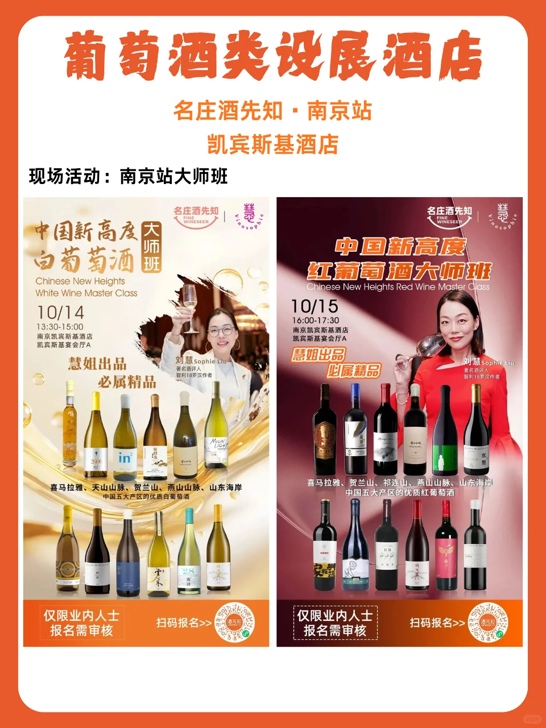 南京秋糖 | 酒店展详细攻略