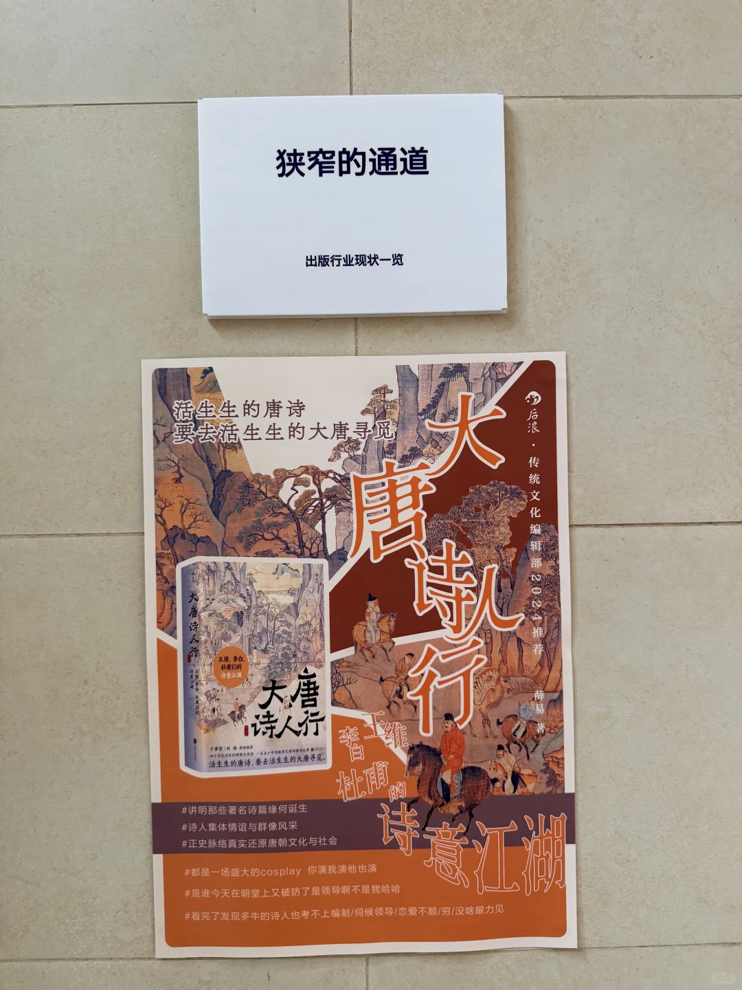 哈哈哈哈哈来逛展的绝对不要错过这些细节