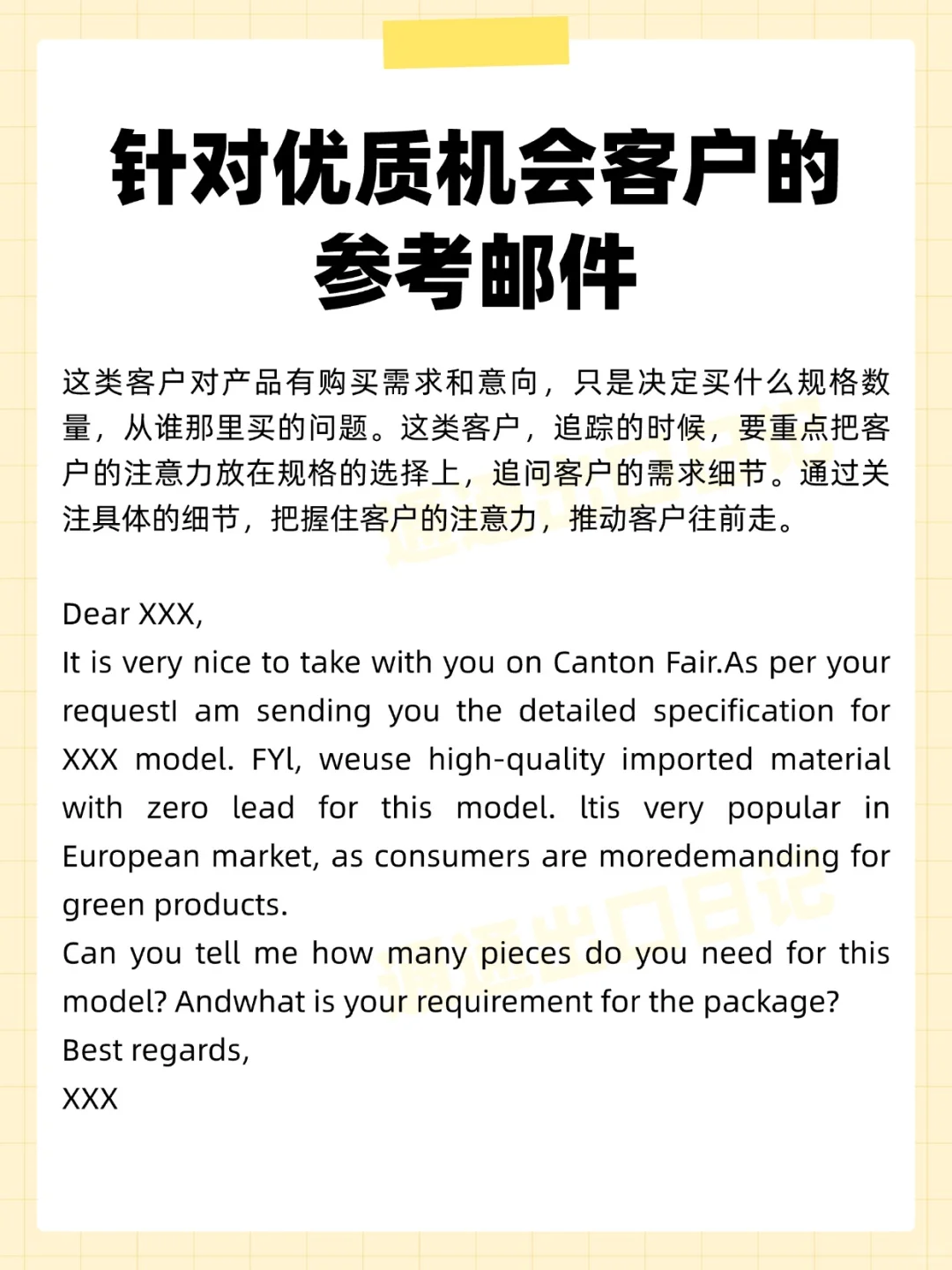 广交会，你准备好了吗