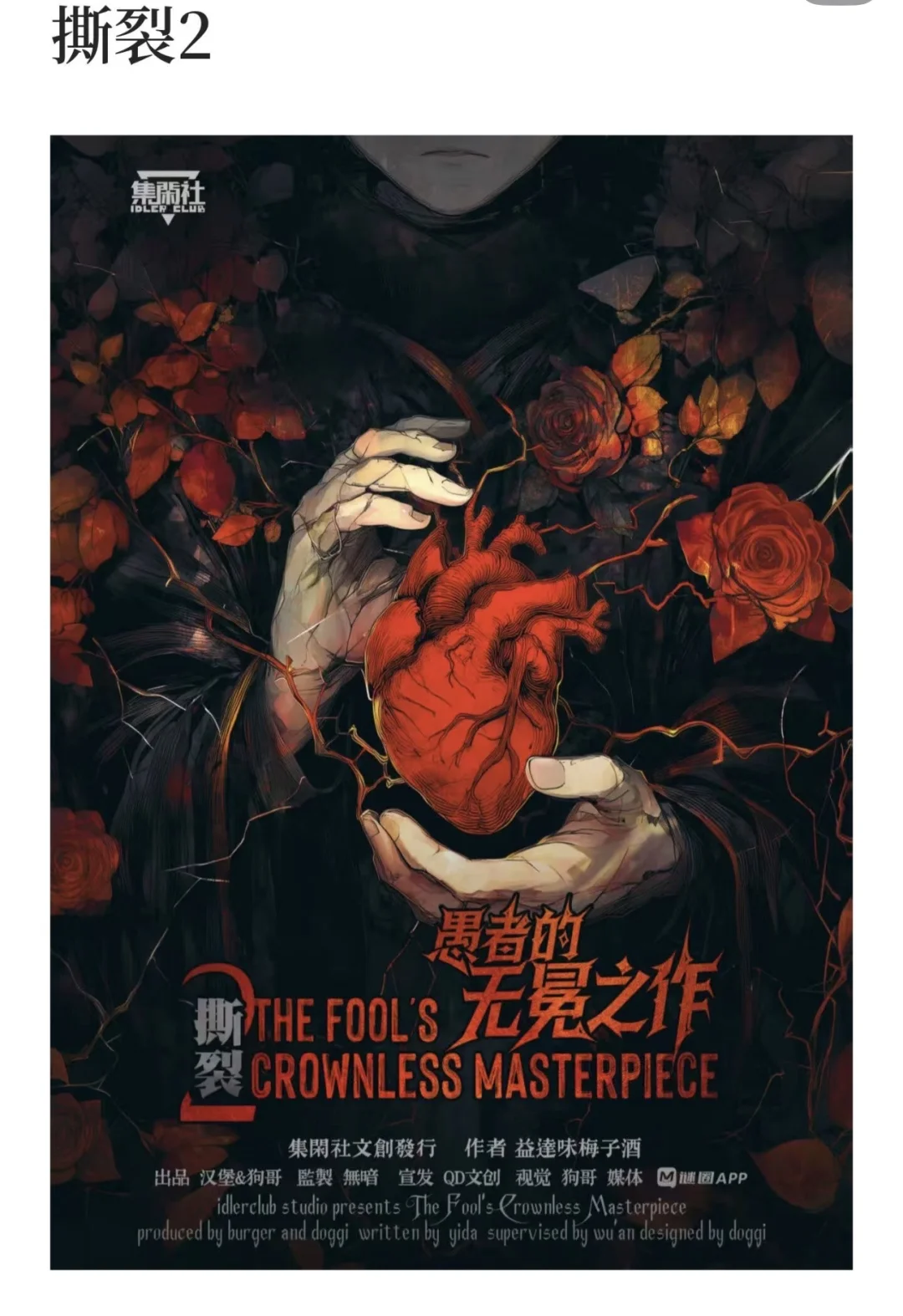 徐州推理玩家 对这次大连展 哪个最感兴趣？