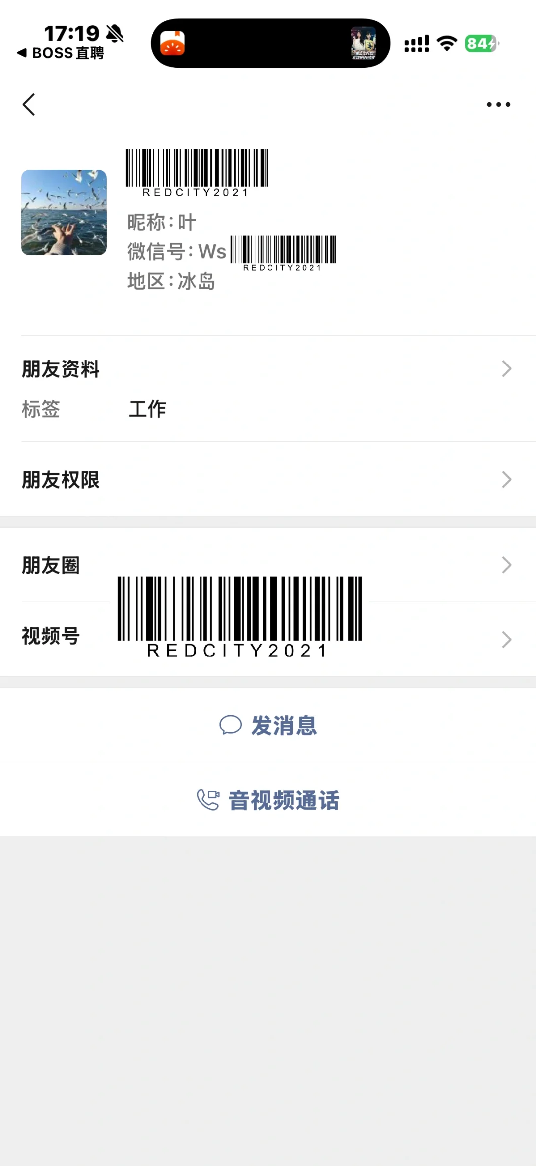 ?黑心工作避雷?